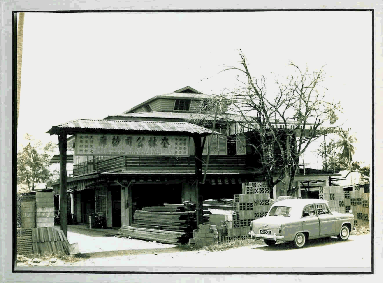 First Shop in 1952